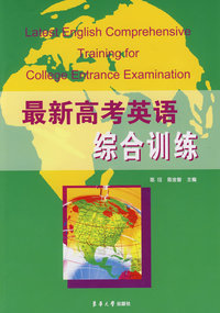 最新高考英语综合训练