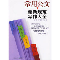 常用公文