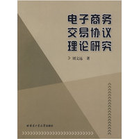 电子商务