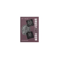 断面解剖与MRI CT ECT对照图谱