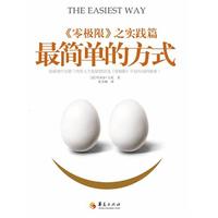最简单的方式