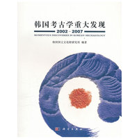 2002-2007-韩国考古学重大发现