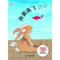 我要高飞