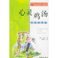 心灵鸡汤：生命深呼吸
