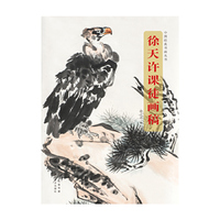 徐天许课徒画稿