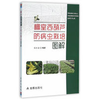 棚室西葫芦防病虫栽培图解