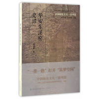 华安东溪窑史话-中国海丝文化.漳州篇