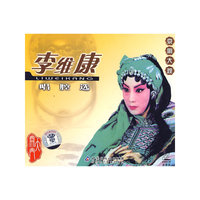 李维康唱腔选(1CD) 京剧《大开门》系列CD光盘