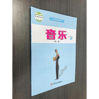 音乐(简谱)(五年级下册 )