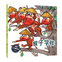 猴子学样 小恐龙波比绘本馆