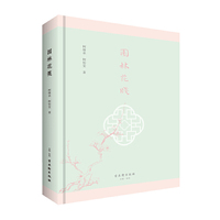 园林花笺