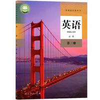 人教版高中英语必修第三册