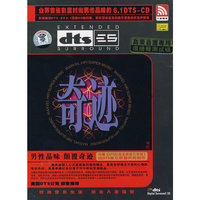 奇迹 男性品味颠覆奇迹 dts (CD)