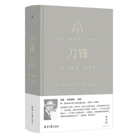 刀锋