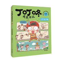 丁叮咚成长日记??小学真有趣