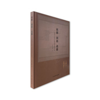 初都  别都 北都--晋阳古城考古博物馆基本陈列