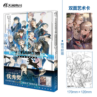 十三机兵防卫圈:官方漫画精选集（赠双面艺术卡1款）日本第51届星云奖“媒体类”提名作品