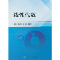 线性代数