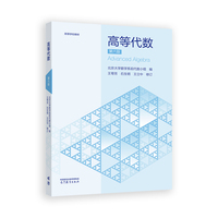 高等代数  第六版