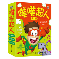 噗噗超人 （第二辑）（全3册）