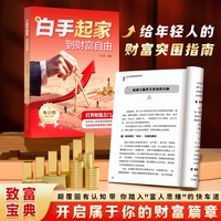 利云-从白手起家到财富自由
