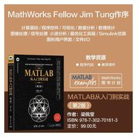 MATLAB从入门到实战（第2版）