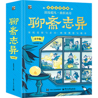 聊斋志异（青少版）