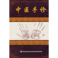 中医手诊 四碟装(VCD)