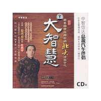 大智慧 中智信达国家应用系列(4CD)