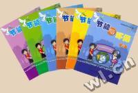 节能与环保