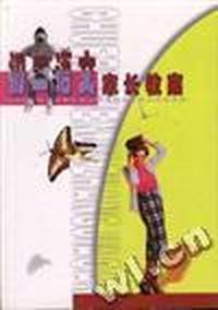 初二语文家长教案