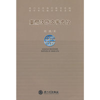 高丽汉诗文学史论