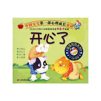 中国宝宝第一部心理成长童话（全十册）