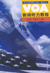 VOA新闻听力教程