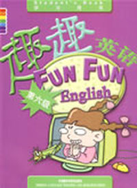 趣趣英语（第六级）（小学阶段）