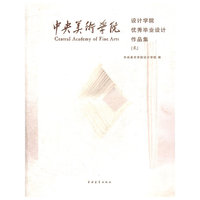 中国美术学院