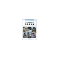 大连十五中留校美术作品色彩大范本2