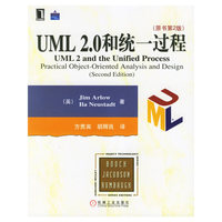 UML 2.0和统一过程(原书第2版)