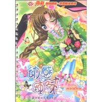 霓彩拼贴换装 动感辣妹