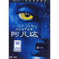 AVATAR 阿凡达 限量版dts(DVD-9)