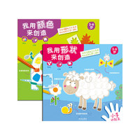 小手动起来 我用形状来创作