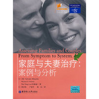 家庭与夫