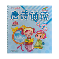 唐诗诵读学习大卡-学前小帮手-最新版