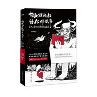 撒旦叔叔给你讲故事