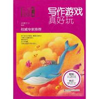 萤火虫快乐语文 第一辑 写作游戏真好玩