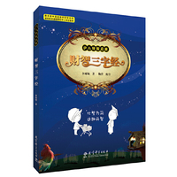 财智三字经-少儿财智启蒙