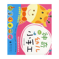 神奇幼儿小手工-3A