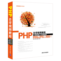 PHP自学视频教程-(附1DVD)