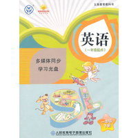 义务教育教科书 英语（一年级起点）一年级下册 多媒体同步学习光盘（4CD-ROM）
