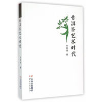 普洱茶艺术时代